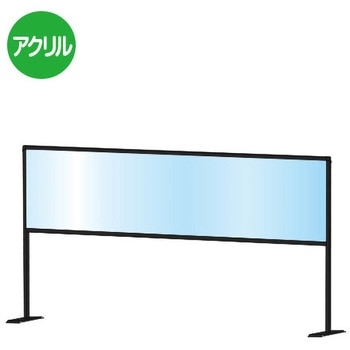 ブラックパーテーションスタンド 常磐精工