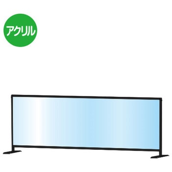 ブラックパーテーションスタンド 常磐精工