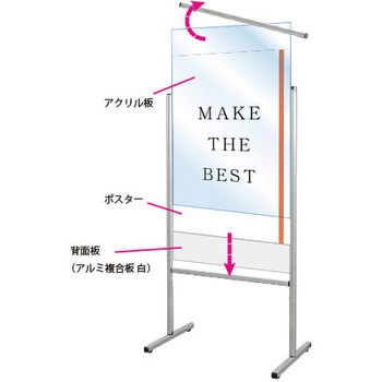 スマートメッセージスタンド 常磐精工