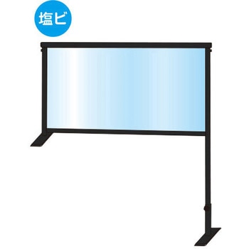 ブラックカウンターパーテーション(塩ビ仕様) 常磐精工