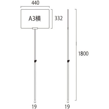 プラカードポールB 常磐精工