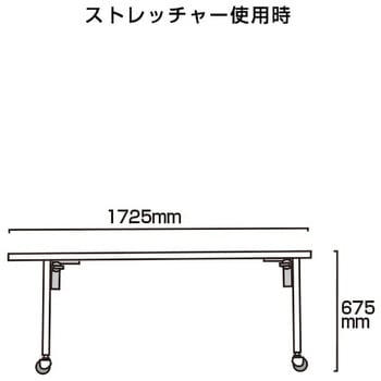 サポートキャリーストレッチャー 常磐精工