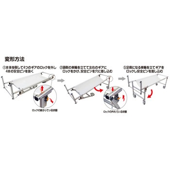 SPC-TANKA-AS サポートキャリーストレッチャー 脚部付 1個 常磐精工