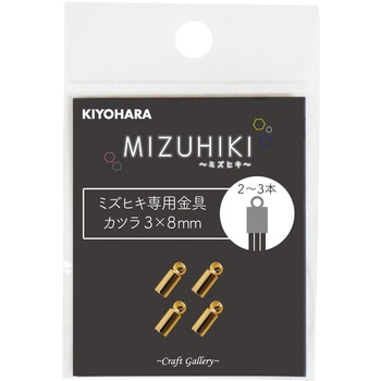 ミズヒキ専用金具 カツラ クラフトギャラリー