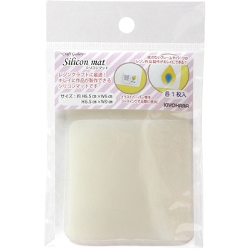 レジンクラフト シリコンマット KIYOHARA(清原)