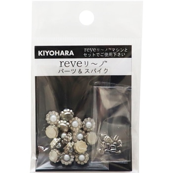 リベリーノ パーツ ブーケ KIYOHARA(清原)