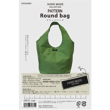 ハンドメイドコレクション パターン KIYOHARA(清原)