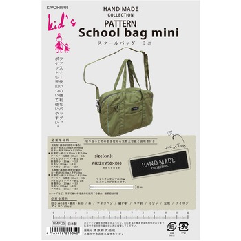 HMP-25 �n���h���C�h�R���N�V���� �p�^�[�� KIYOHARA(����) 73005617