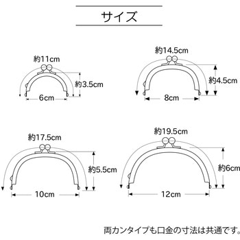 差し込み口金・丸型 バッグマイスター