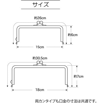 差し込み口金・角型 - バッグマイスター