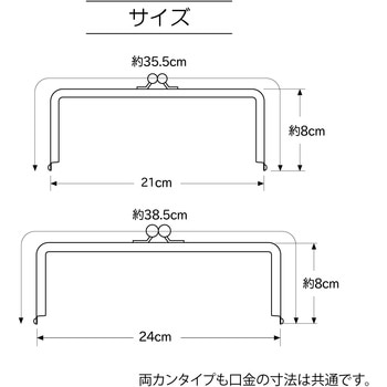 差し込み口金・角型 - バッグマイスター