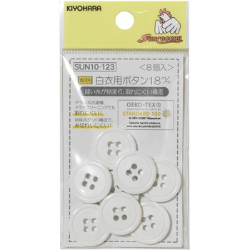白衣用ボタン サンコッコー