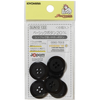 ベーシックボタン サンコッコー
