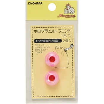 ホログラムループエンド サンコッコー