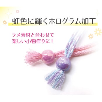 ホログラムループエンド サンコッコー