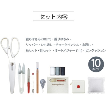 ソーイングセット サンコッコー