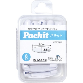 安全ピン パチット サンコッコー