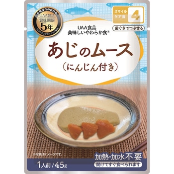 美味しいやわらか食 あじのムース(にんじん付き) UAA食品