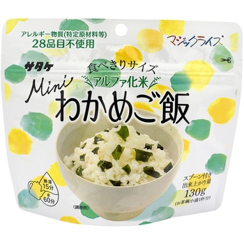 マジックライス ミニ わかめご飯 サタケ 非常食 【通販モノタロウ】