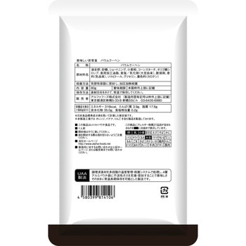 美味しい非常食バームクーヘン 80g×5袋 ファミリー・ライフ