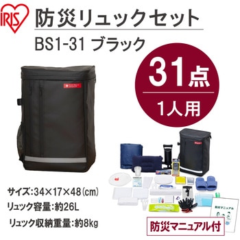 防災セット 1人用 31点 アイリスオーヤマ