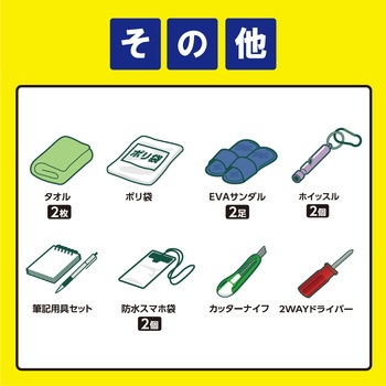 防災セット 2人用 44点 アイリスオーヤマ