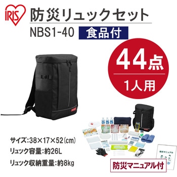 NBS1-40 防災セット 食品付き 1人用 40点 1個 アイリスオーヤマ 【通販