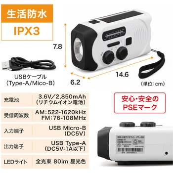 手回し充電 ラジオライト【防災製品等推奨品認証】 アイリスオーヤマ