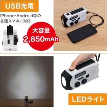 手回し充電 ラジオライト【防災製品等推奨品認証】 アイリスオーヤマ