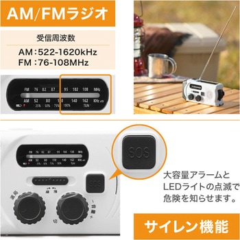 手回し充電 ラジオライト【防災製品等推奨品認証】 アイリスオーヤマ