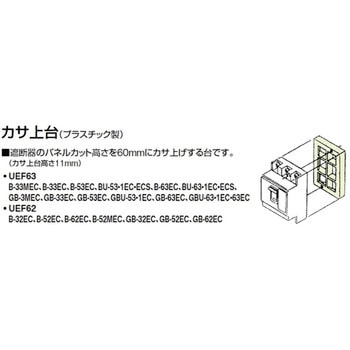カサ上げ台 テンパール工業