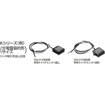 カセットスイッチユニット協約形KC用 テンパール工業