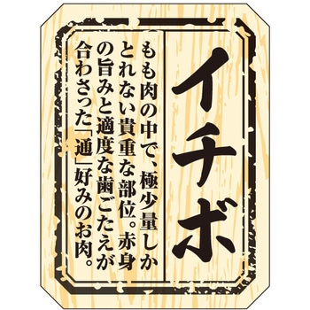 食品表示ラベル シール(精肉部位) ササガワ