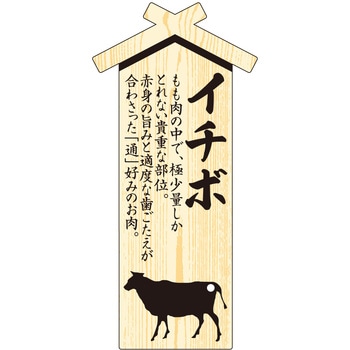 精肉札 部位プレート ササガワ