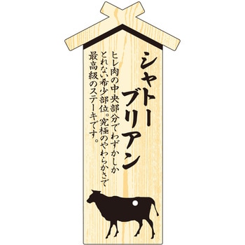 精肉札 部位プレート ササガワ