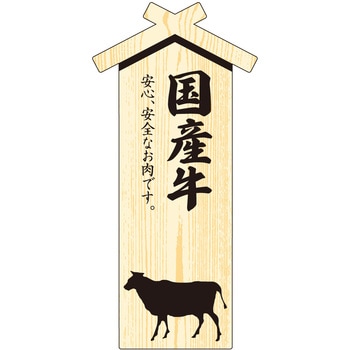 精肉札 部位プレート ササガワ