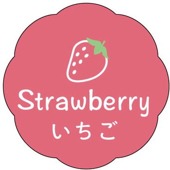 食品表示ラベル シール(お菓子用) ササガワ