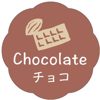 食品表示ラベル シール(お菓子用) ササガワ