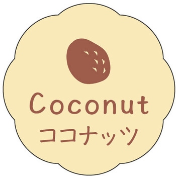 食品表示ラベル シール(お菓子用) ササガワ