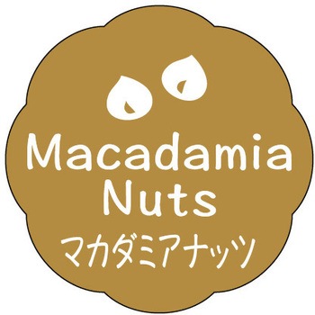 食品表示ラベル シール(お菓子用) ササガワ