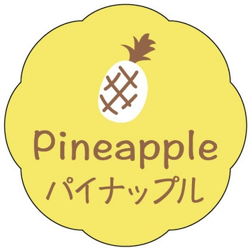 食品表示ラベル シール(お菓子用) ササガワ