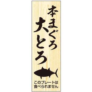 鮮魚札 海鮮プレート ササガワ