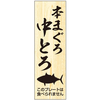 鮮魚札 海鮮プレート ササガワ