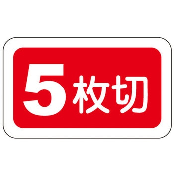 食品表示ラベル シール(パン用) ササガワ