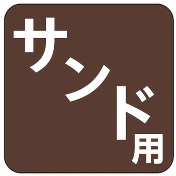 食品表示ラベル シール(パン用) ササガワ