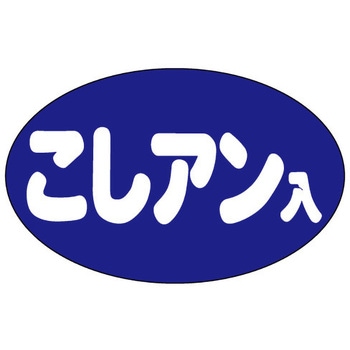 食品表示ラベル シール(和菓子用) ササガワ