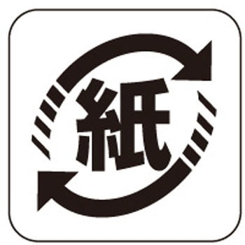 識別表示ラベル シール ササガワ