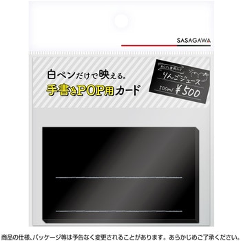 16-1750 手書きPOP用カード 名刺サイズ ササガワ 縦55mm横91mm 1