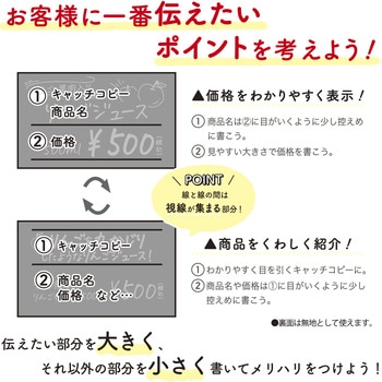 手書きPOP用カード 名刺サイズ - ササガワ