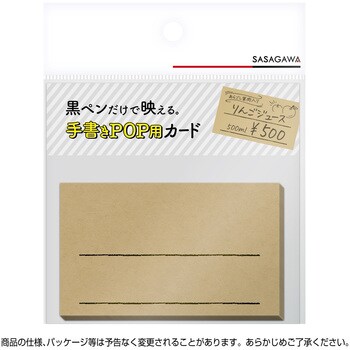 16-1753 手書きPOP用カード 名刺サイズ 1冊(10枚) ササガワ 【通販 